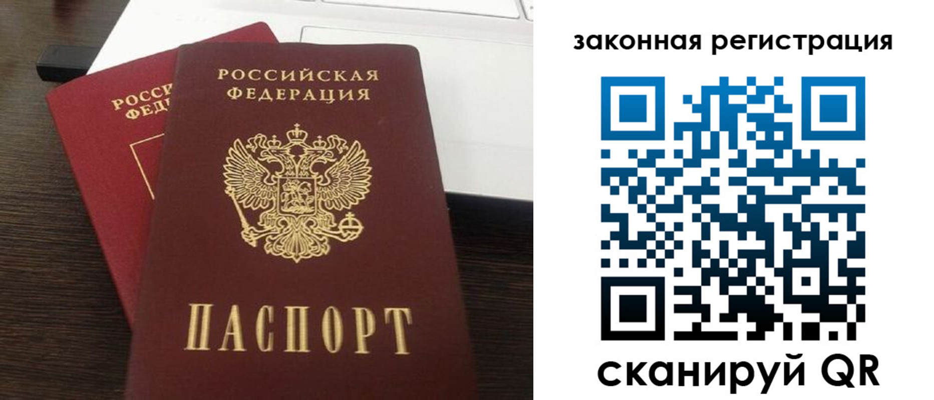 прописка ребенка в Берёзовском