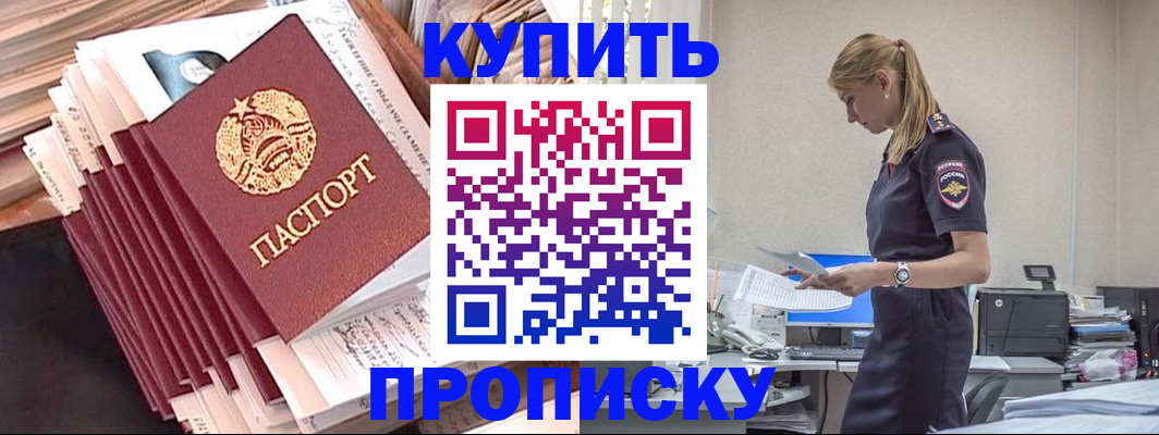 прописка иностранных граждан в Берёзовском