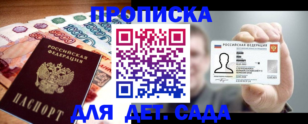 прописка для военкомата в Берёзовском