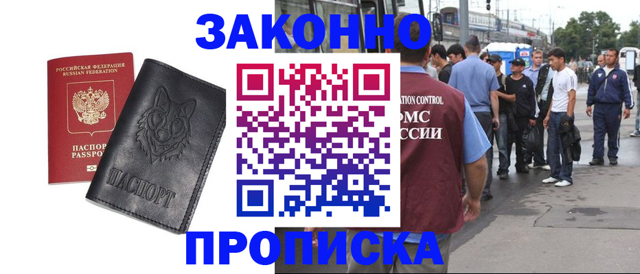 прописка поиск в Берёзовском