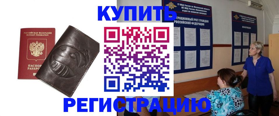 временная регистрация 2025 в Берёзовском