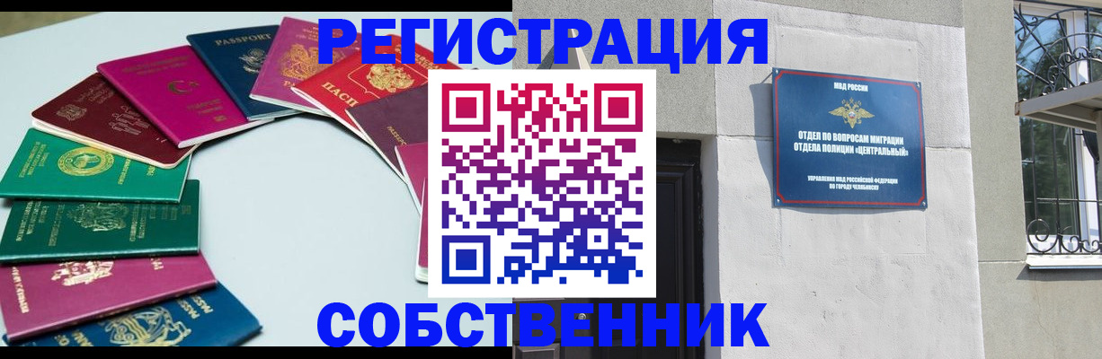 где прописаться в Берёзовском