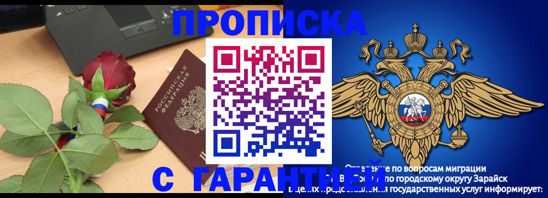 прописка законно в Берёзовском