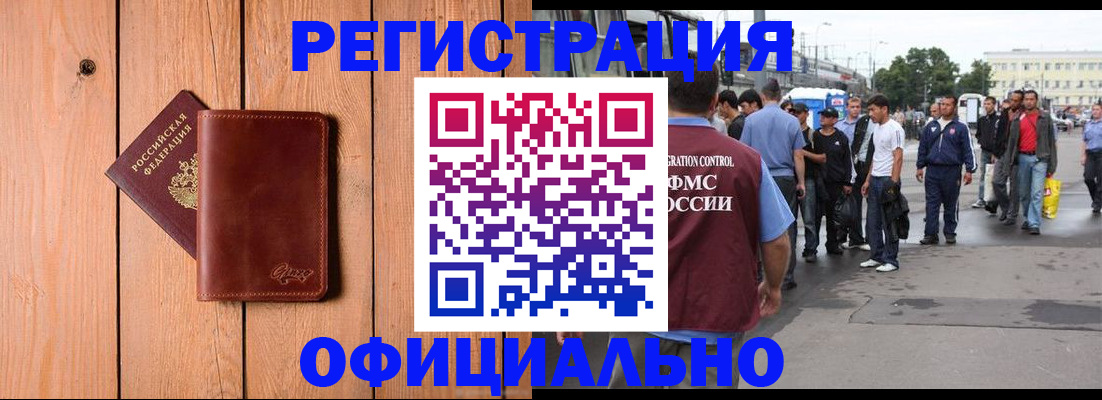 прописка гарантия в Берёзовском