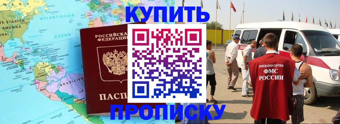 временная прописка в Берёзовском